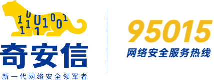 奇安信